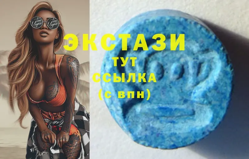 Ecstasy 99%  Вилюйск 